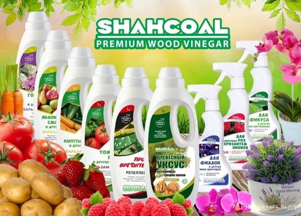 SHAHCOAL - уникальные органические удобрения